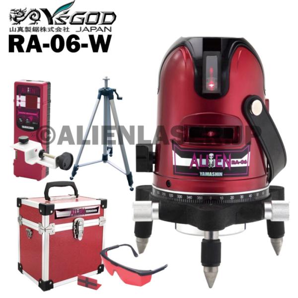 送料無料 1年保証 山真 ヤマシン 5ライン レッド エイリアン レーザー 墨出し器 RA-06 本体+受光器+三脚
