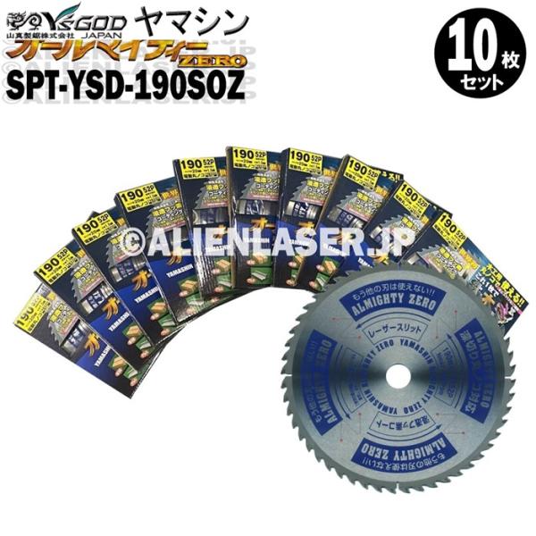 送料無料 山真 ヤマシン YSGOD 10枚セット 多種材料切断 オールマイティーゼロ SPT-YSD-190SDZ