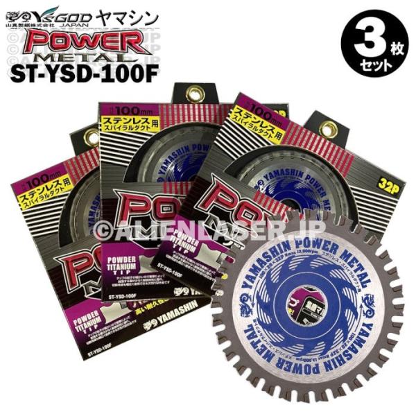 送料無料 3枚セット 山真 ステンレス スパイラルダクト パワーメタル ST-YSD-100F 外100内20mm32P