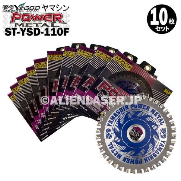 送料無料 10枚セット 山真 ステンレス スパイラルダクト パワーメタル ST-YSD-110F 外110mm内20mm36P