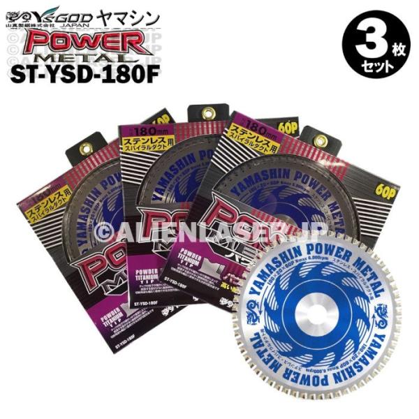 送料無料 3枚セット 山真 ステンレス スパイラルダクト パワーメタル ST-YSD-180F 外180mm内20mm60P