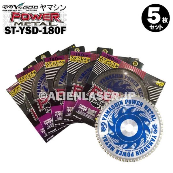 送料無料 5枚セット 山真 ステンレス スパイラルダクト パワーメタル ST-YSD-180F 外180mm内20mm60P