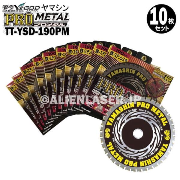 送料無料 10枚セット 山真 鉄 ステンレス 兼用 切断 プロメタル TT-YSD-190PM 外190mm内20mm 40P
