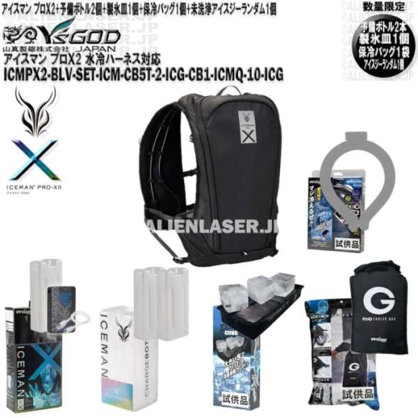 アイスマン　ICEMAN PROX 新品未開封 アイスマン ICEMAN PROX 新品未開封 YAMASHIN 【在庫有・即納】 アイス
