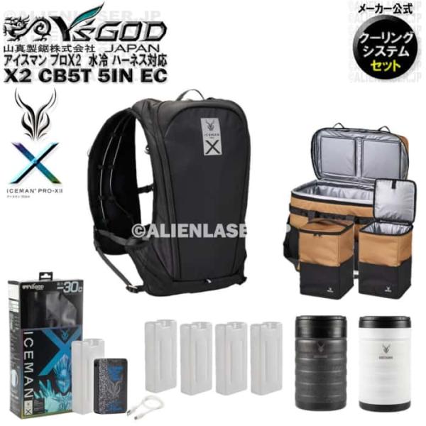 【水冷服】アイスマン プロＸ2 グレー +ボトル6本+保冷缶黒 アイスジー2個付 楽天市場】【 即納：ボトル1個プレゼント 】最新25年 アイスマン