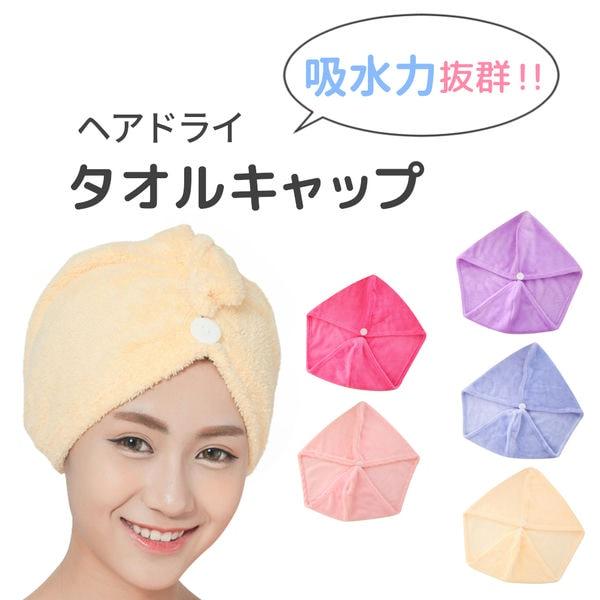 髪の毛 タオルの人気商品 通販 価格比較 価格 Com