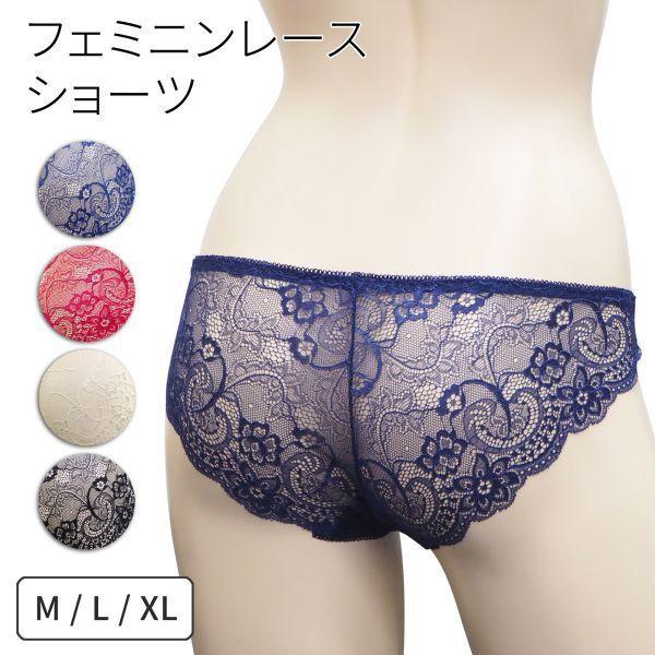 ショーツ レディース レース 女性 下着 パンティ セクシー 可愛い バックレース アウターに ひびかない スタンダード インナー 送料無料