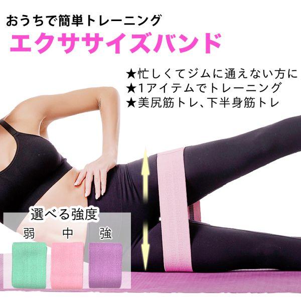 ■商品名エクササイズバンド■商品説明エクササイズ(トレーニング)用具として使用する弾性バンドです。このアイテム1つでお腹や下半身を鍛えることができます。筋肉の増強、減量目的以外にもケガや産後で軽い運動から始めたい時にもご使用いただけます。ジ...