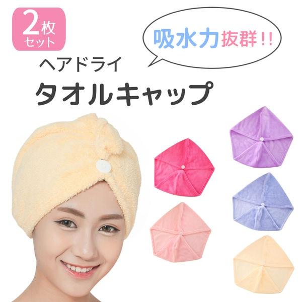 髪の毛 タオルの人気商品 通販 価格比較 価格 Com