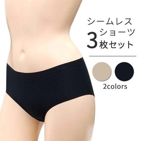 3枚セット レディース シームレス ショーツ パンツ インナー 下着 アウターに 響きにくい ベージュ ブラック 女性 送料無料