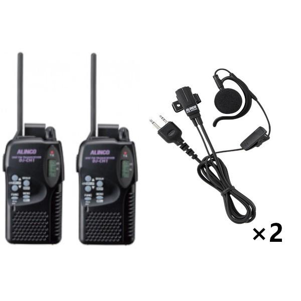 アルインコ 特定小電力トランシーバー イヤホンマイク Dj Ch1 Eme 652ma 2台セット ch 軽量 コンパクトモデル Dj Ch1 Eme 652ma 2set アルインコトランシーバー専門店 通販 Yahoo ショッピング