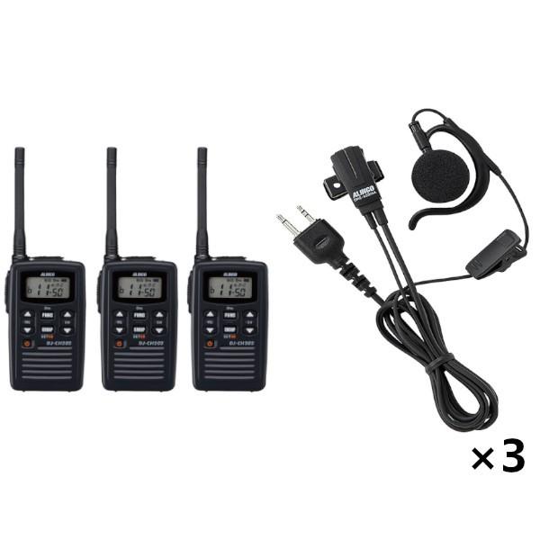 無線機　3台セット DJ-CH202M ミドルアンテナ　特定小電力トランシーバー 20ch 防沫型 + EME-652MA 耳掛け型 イヤホンマイク 2ピンストレート