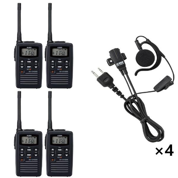 無線機　4台セット DJ-CH202M ミドルアンテナ　特定小電力トランシーバー 20ch 防沫型 + EME-652MA 耳掛け型 イヤホンマイク 2ピンストレート