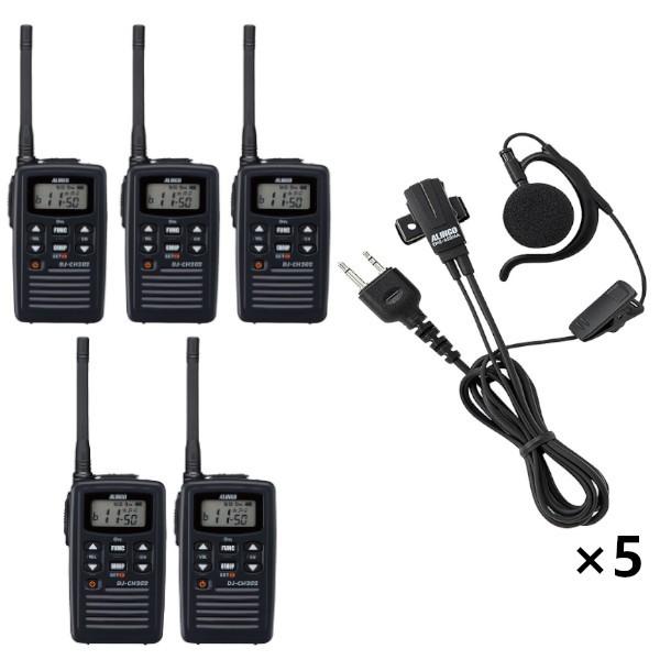 ALINCO（アルインコ） 無線機 5台セット DJ-CH202M ミドルアンテナ