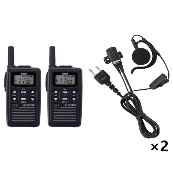 無線機　2台セット DJ-CH202S ショートアンテナ　特定小電力トランシーバー 20ch 防沫型 + EME-652MA 耳掛け型 イヤホンマイク 2ピンストレート