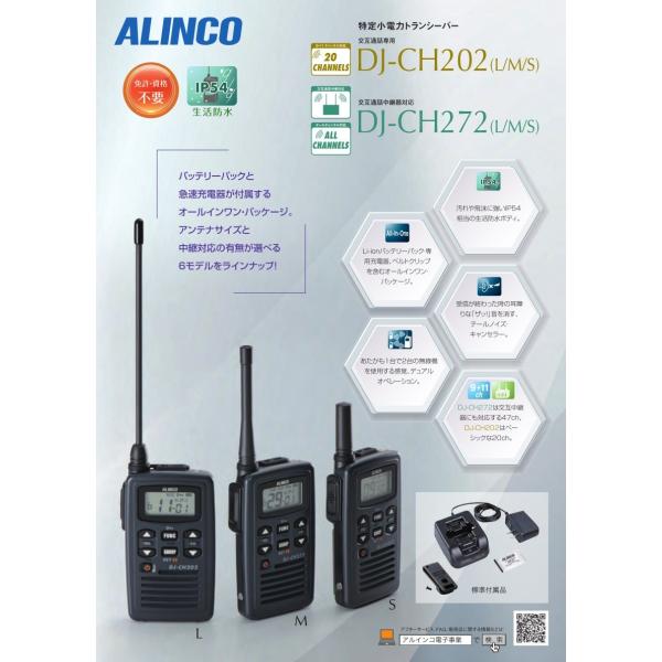 �C���J���@�A���C���R ���菬�d�̓g�����V�[�o�[�@DJ-CH202S �V���[�g�A���e�i 20ch �h���^�@�����@ ���i�摜2