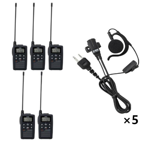 インカム　アルインコ 特定小電力トランシーバー+イヤホンマイク DJ-CH272L+EME-652MA 5台セット ロングアンテナ 47ch 防沫型　無線機