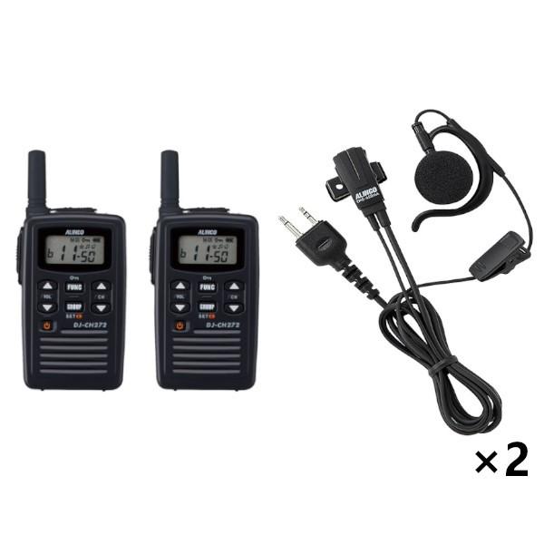 2台セット】アルインコ特定小電力トランシーバー DJ-CH272 Amazon