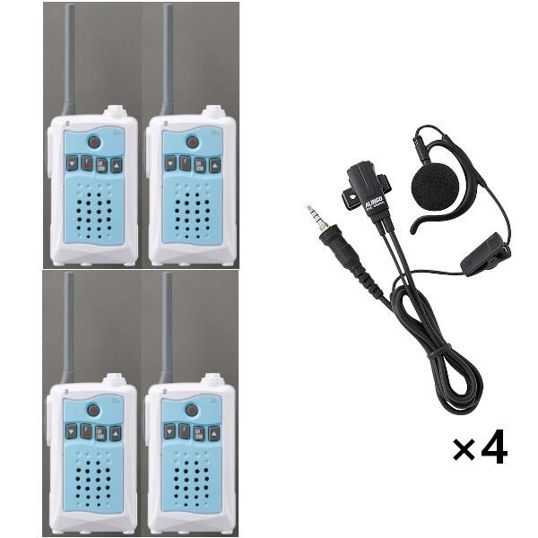 インカム　4台セット　DJ-CH3A （アクアブルー）特定小電力トランシーバー 交互通話専用 中継対応 + EME-654MA １軸４極ねじ込み式 耳掛け型 イヤホンマイク