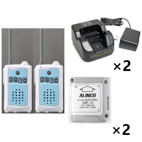 インカム　2台セット　アルインコ　DJ-CH3A (アクアブルー)+EDC-184A+EBP-70　特定小電力トランシーバー 交互通話専用 中継対応+充電器+バッテリー 無線機