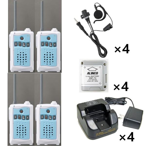 インカム 4台セット DJ-CH3A (アクアブルー) 特定小電力トランシーバ+EDC-184A 充電器+EBP-70 バッテリー+EME-654MA 1軸4極ねじ込み式イヤホンマイク アルインコ