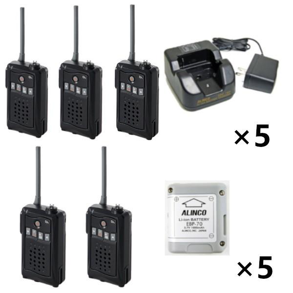 インカム　5台セット　アルインコ　DJ-CH3B (ブラック)+EDC-184A+EBP-70　特定小電力トランシーバー 交互通話専用 中継対応+充電器+バッテリー 無線機