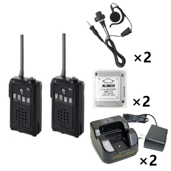インカム　2台セット DJ-CH3B (ブラック) 特定小電力トランシーバ+EDC-184A 充電器+EBP-70 バッテリー+EME-654MA １軸４極ねじ込み式イヤホンマイク　アルインコ