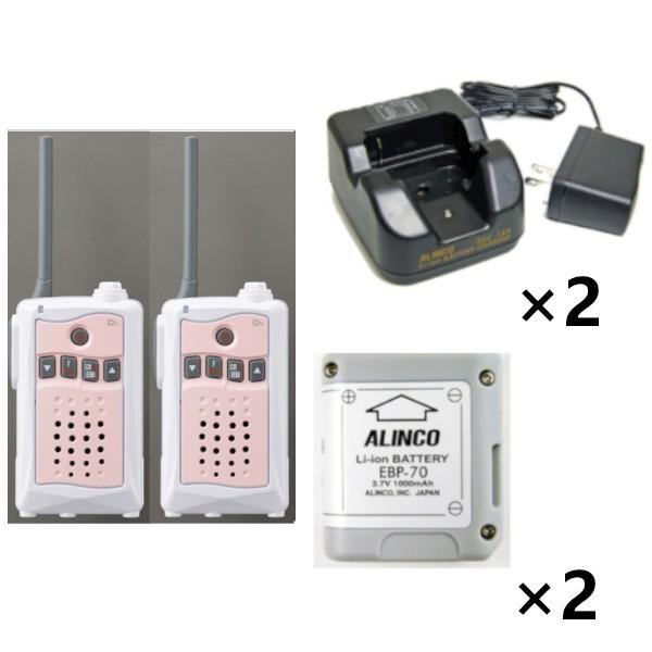 インカム　2台セット　アルインコ　DJ-CH3P (ピンク)+EDC-184A+EBP-70　特定小電力トランシーバー 交互通話専用 中継対応+充電器+バッテリー 無線機