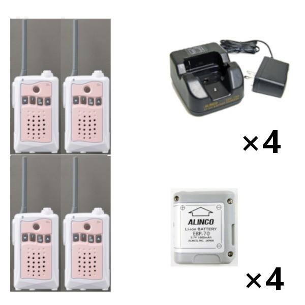インカム　4台セット　アルインコ　DJ-CH3P (ピンク)+EDC-184A+EBP-70　特定小電力トランシーバー 交互通話専用 中継対応+充電器+バッテリー 無線機