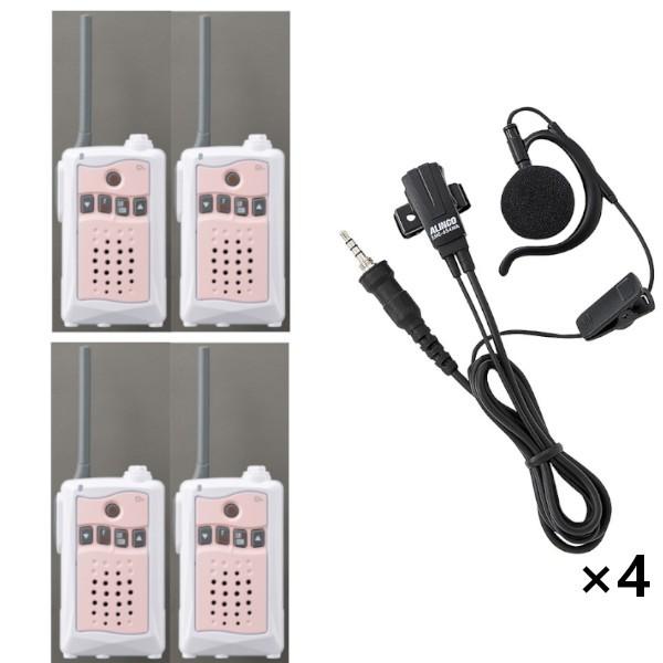 インカム　4台セット　DJ-CH3P （ピンク）特定小電力トランシーバー 交互通話専用 中継対応 + EME-654MA １軸４極ねじ込み式 耳掛け型 イヤホンマイク