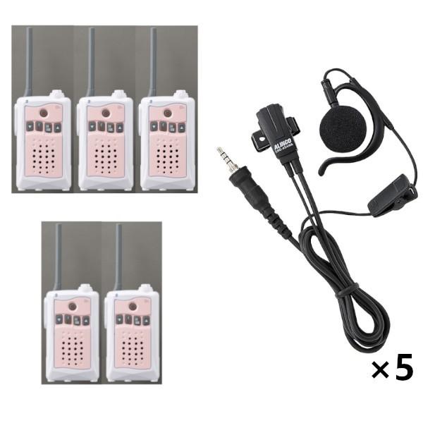 インカム　5台セット　DJ-CH3P （ピンク）特定小電力トランシーバー 交互通話専用 中継対応 + EME-654MA １軸４極ねじ込み式 耳掛け型 イヤホンマイク