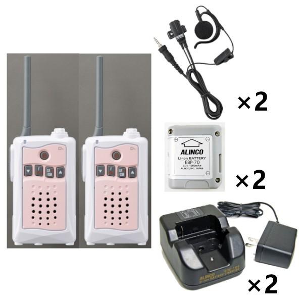 インカム　2台セット DJ-CH3P (ピンク)  特定小電力トランシーバ+EDC-184A 充電器+EBP-70 バッテリー+EME-654MA １軸４極ねじ込み式イヤホンマイク　アルインコ