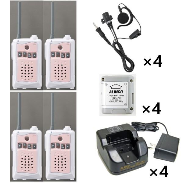 インカム　4台セット DJ-CH3P (ピンク)  特定小電力トランシーバ+EDC-184A 充電器+EBP-70 バッテリー+EME-654MA １軸４極ねじ込み式イヤホンマイク　アルインコ