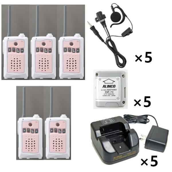 インカム　5台セット DJ-CH3P (ピンク)  特定小電力トランシーバ+EDC-184A 充電器+EBP-70 バッテリー+EME-654MA １軸４極ねじ込み式イヤホンマイク　アルインコ