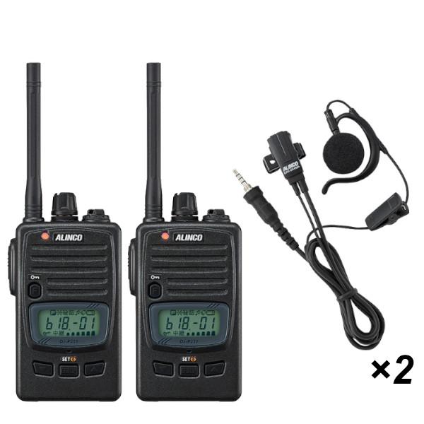 生産終了品 2台セット DJ-P221MA 47ch 中継対応 ミドルアンテナ 特定小電力トランシーバー + EME-654MA 耳かけ型 イヤホンマイク