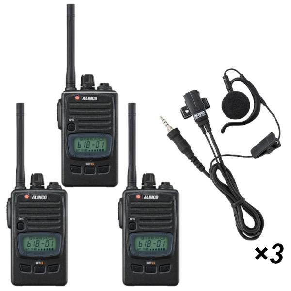 生産終了品 3台セット DJ-P221MA 47ch 中継対応 ミドルアンテナ 特定小電力トランシーバー + EME-654MA 耳かけ型 イヤホンマイク