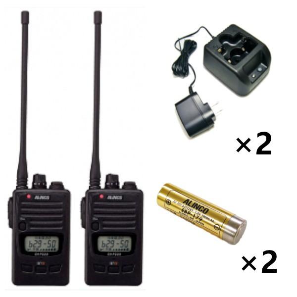 インカム　2台セット　アルインコ　DJ-P222L+EDC-181A+EBP-179　中継器対応 防浸型 ロングアンテナ　特定小電力トランシーバー+充電器+バッテリー　無線機