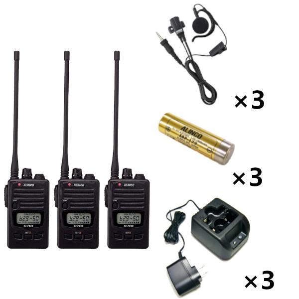 インカム フルセットx3 DJ-P222L ロングアンテナ 47ch 特定小電力トランシーバー+EBP-179 バッテリー+EDC-181A 充電器+EME-654MA 1軸4極ねじ込み式イヤホン