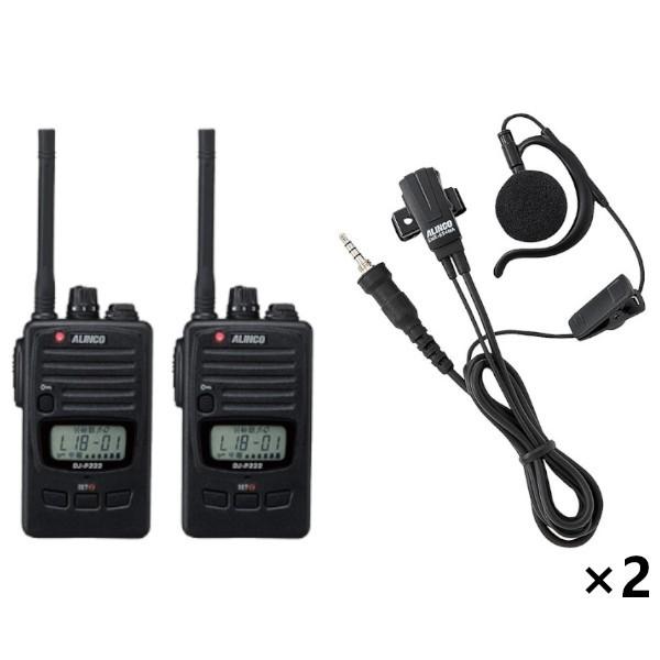 インカム　アルインコ 特定小電力トランシーバー　DJ-P222M+EME-654MA 2台セット 47ch 中継対応 防浸型　無線機