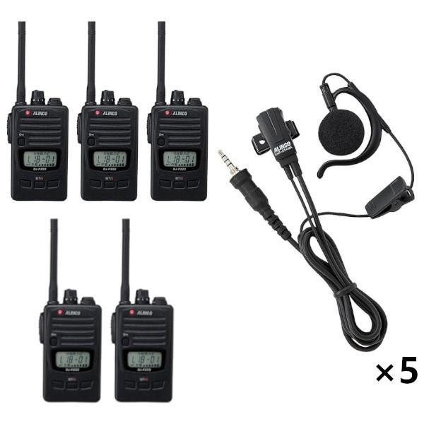インカム　アルインコ 特定小電力トランシーバー　DJ-P222M+EME-654MA 5台セット 47ch 中継対応 防浸型　無線機