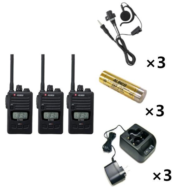 ALINCO（アルインコ） インカム フルセットx3 DJ-P222M ミドルアンテナ