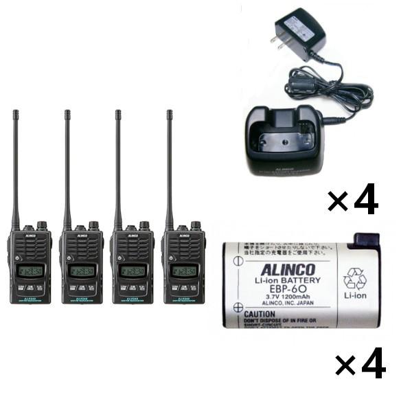 インカム　4台セット　アルインコ　DJ-P240L+EDC-131A+EBP-60　中継対応 防塵防水ロングアンテナ 特定小電力トランシーバー+充電器+バッテリー　無線機