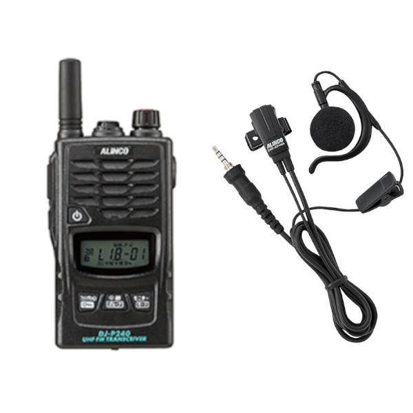 インカム　アルインコ　特定小電力トランシーバー DJ-P240S+EME-654MA セット ショートアンテナ 交互通話　交互中継通話対応　無線機