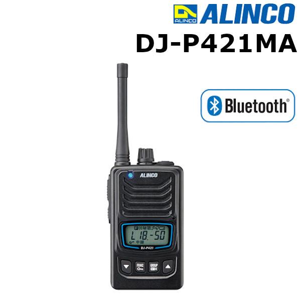 インカム Bluetooth 対応 特定小電力トランシーバー交互・中継通話 DJ-P421MA（ミドルアンテナ）IP67 耐塵防浸 ブルートゥース 無線機