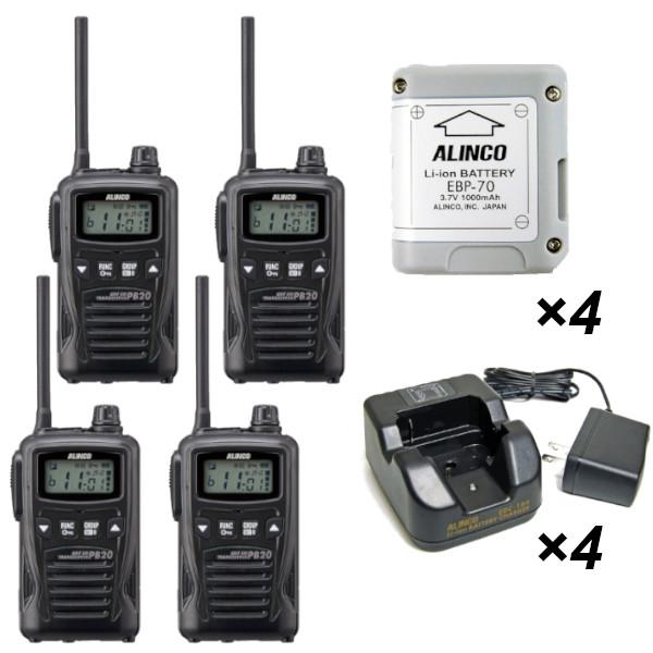 生産終了品 4台セット DJ-PB20BA 生活防水 特定小電力トランシーバー + EBP-70 リチウムイオンバッテリーパック + EDC-184A 充電器　アルインコ