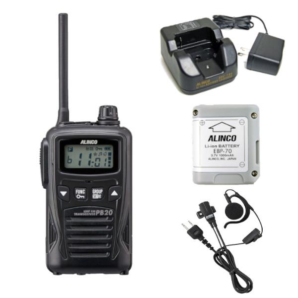 生産終了品 ALINCO アルインコ 特定小電力トランシーバー+バッテリー+充電器+イヤホンマイクセット DJ-PB20BA (ブラック)+EBP-70+EDC-184A+EME-652MA　無線機