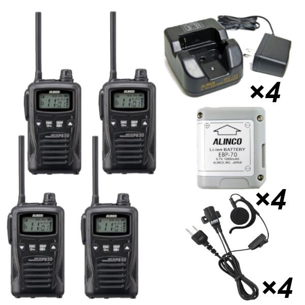 生産終了品 アルインコ 特定小電力トランシーバー+バッテリー+充電器+イヤホンマイクセット DJ-PB20BA (ブラック)+EBP-70+EDC-184A+EME-652MA 4台セット　無線機