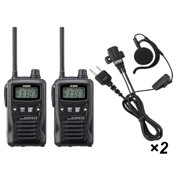 生産終了品 2台セット DJ-PB20BA  (ブラック)+ EME-652MA　20ch 防塵 防沫 生活防水 特定小電力トランシーバー+耳掛け型イヤホンマイク 2ピンストレート