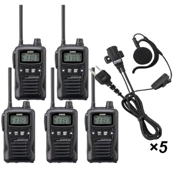 生産終了品 5台セット DJ-PB20BA  + EME-652MA　20ch 防塵 防沫 生活防水 特定小電力トランシーバー+耳掛け型イヤホンマイク 2ピンストレート