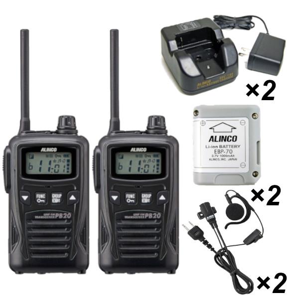 生産終了品 フルセットx2 DJ-PB20BA 20ch 防沫 特定小電力トランシーバー+EBP-70バッテリー+EDC-184A充電器+EME-652MA耳掛け型2ピンイヤホンマイク